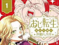 黑白茶（原著）+奇小怪